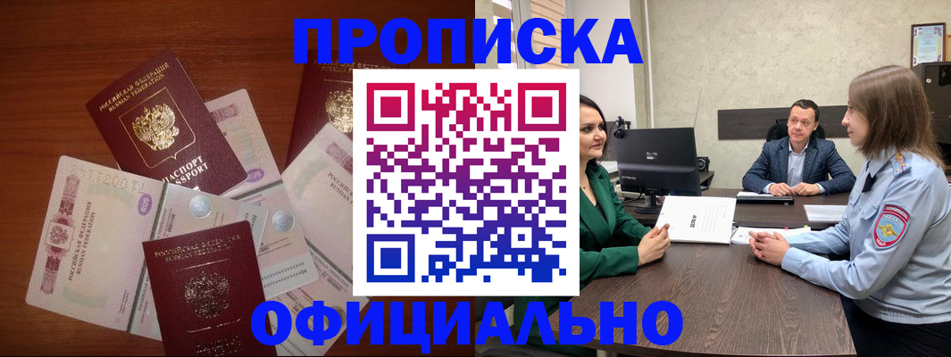 пропишу в квартире в Братске