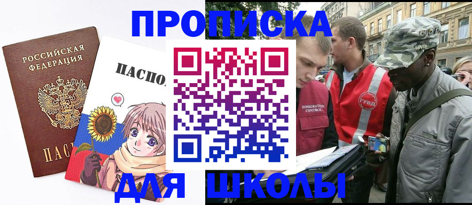прописка иностранных граждан в Братске