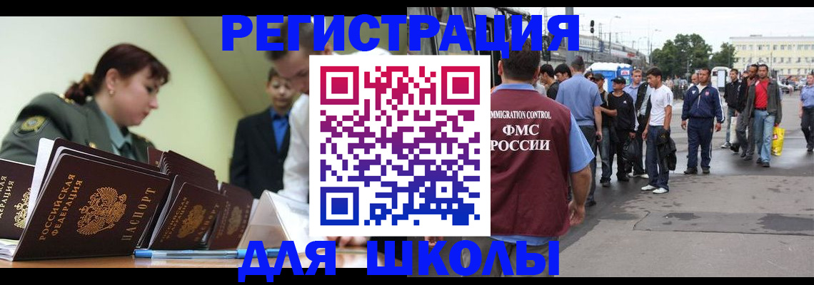 временная регистрация надежно в Братске