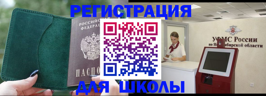 найти адрес прописки в Братске