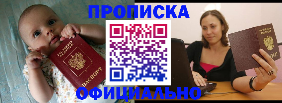 временная регистрация адрес в Братске