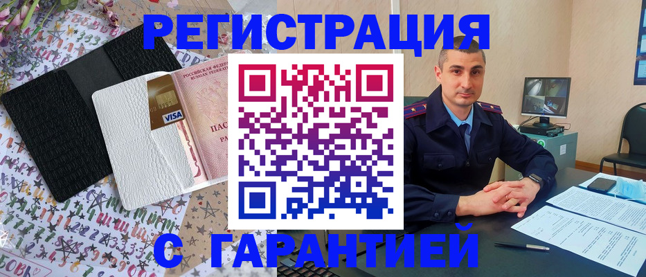 регистрация для дет. сада в Братске